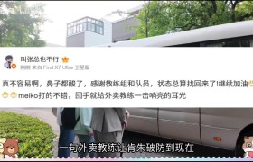 二番战!朱开再开团iG股东:不尊重教练的人做电竞就是侮辱电竞