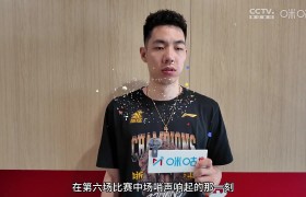 朱俊龙:想对刚进一队的自己说一切付出都是值得 给这赛季打100分