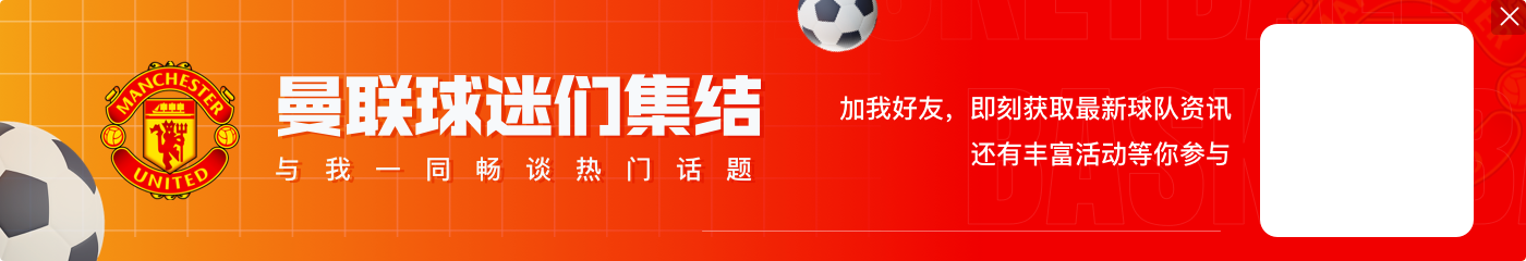 阿莫林:有时候B费太想要胜利了,我们需要帮助他赢得冠军