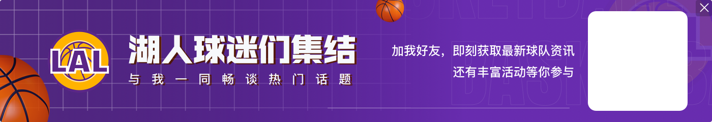 雷迪克:没有詹姆斯球队的防守稳定性明显下降 出现了更多的失误