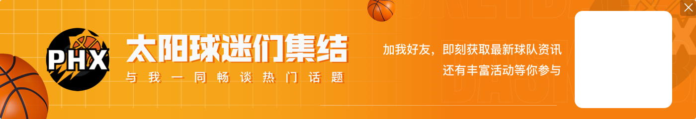 托尼-阿伦:弗拉格被吹太过了 从他身上能看到AK47但看不到KD